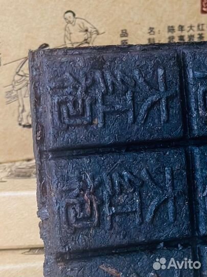 Чай от печали Да Хун Пао прессованный