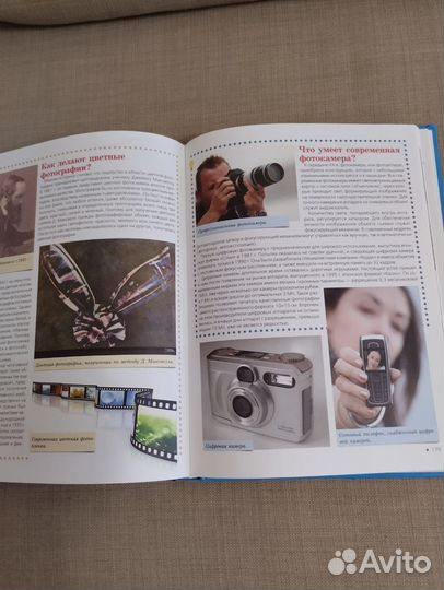 Энциклопедия Техника