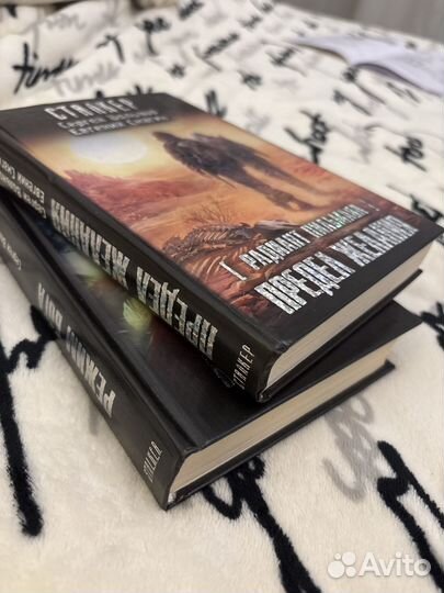 Режим бога, предел желания. Книги сталкер