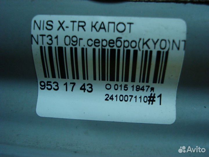 Капот на Nissan X-Trail NT31