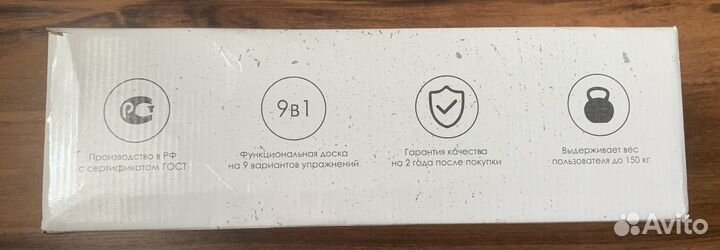 Универсальная доска для отжиманий 9в1