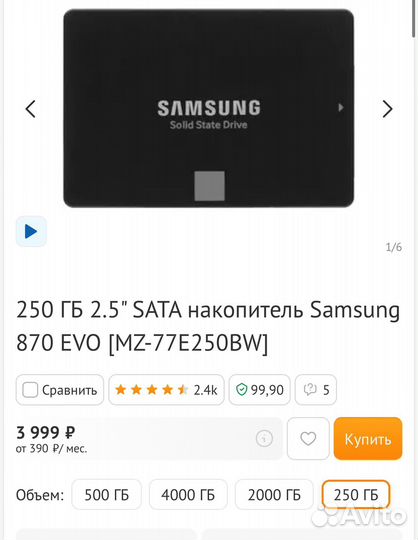 Samsung ssd новый