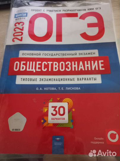 Задачники 9 класс