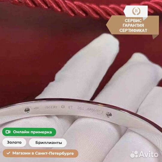 Cartier Браслет love 0,414 ct