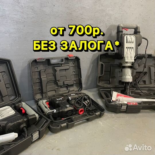 Аренда отбойных молотков от 7 до 65 Дж