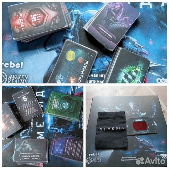 Немезида и Настольные игры: сложные