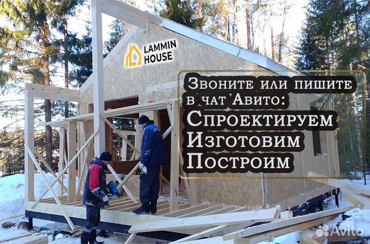 Сип панели 2500*625. Домокомплекты