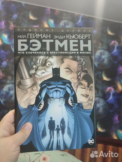 Комиксы DC Бэтмен, Чудо-Женщина Земля 1