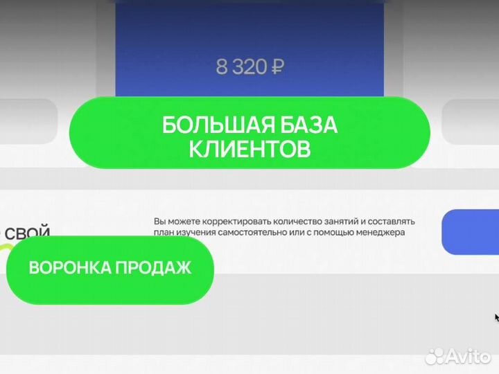 Готовый бизнес / онлайн школа купить / автономная