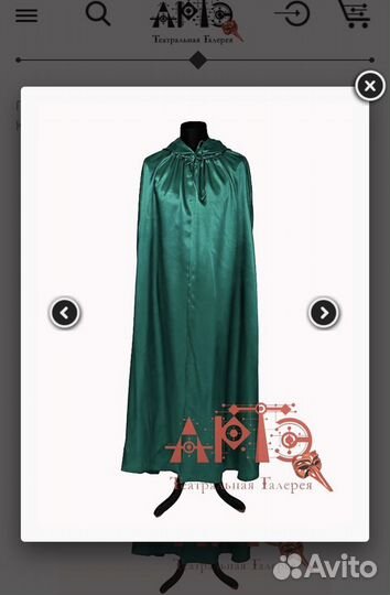 Костюмированный плащ