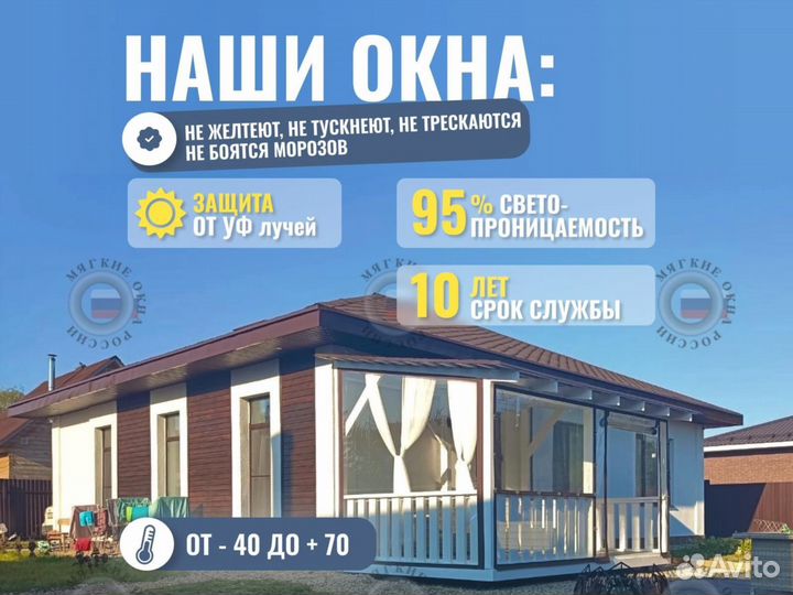 Мягкие окна в отрез, пленка пвх прозрачная