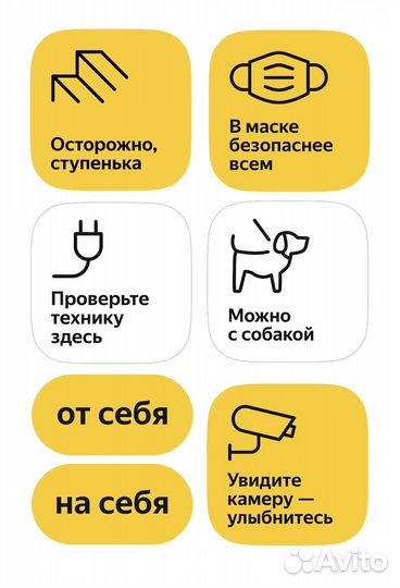 Наклейки для Пвз Яндекс Маркет