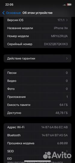 iPhone Xr, 64 ГБ