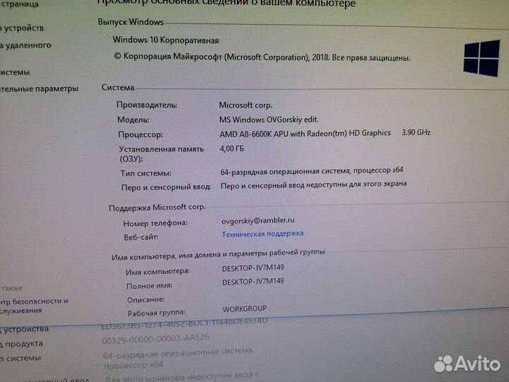 Системный блок