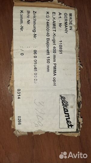 Светильник