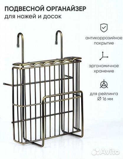 Органайзер на рейлинг, полка подвесная для кухни