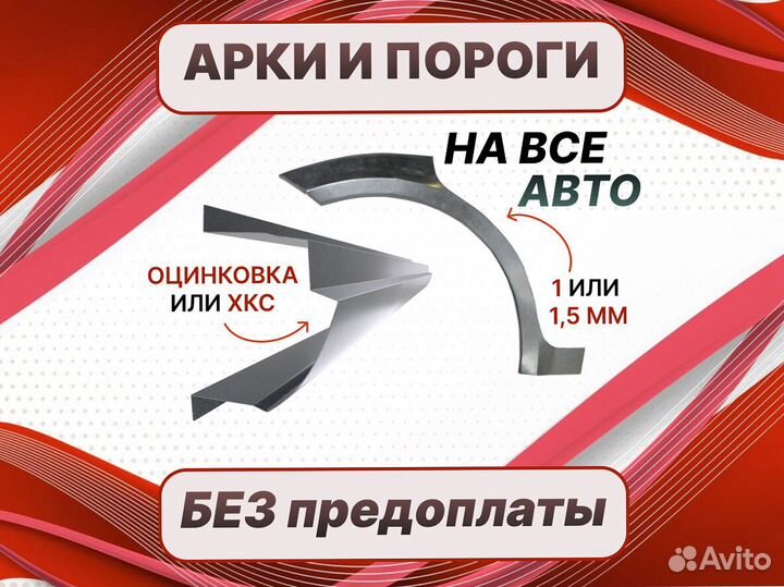 Ремонтные арки Daewoo Gentra