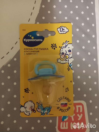 Пустышка Курносики новая