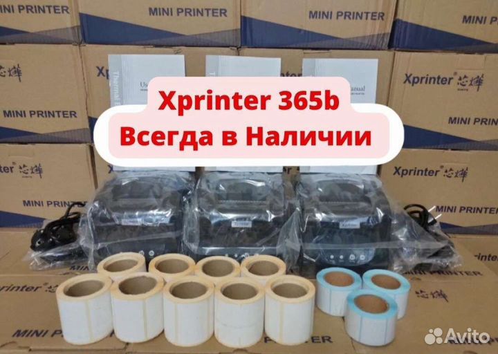 Термопринтер Xprinter XP-365B Этикетки