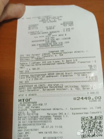 Геймпад Ardor gaming wrath