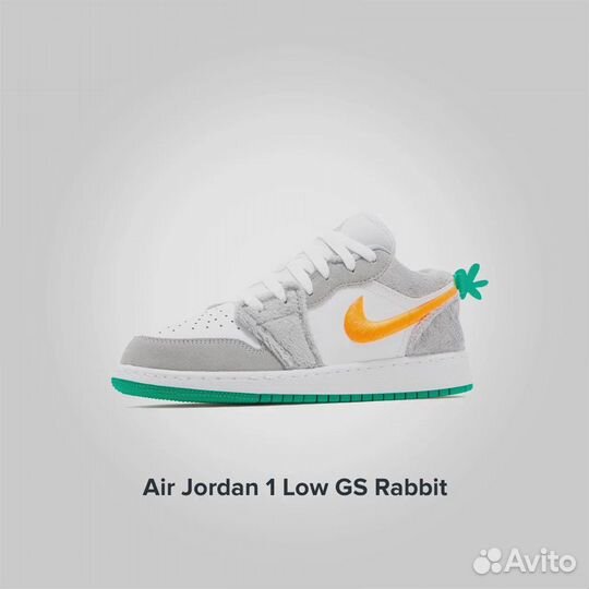 Jordan 1 Low GS Rabbit