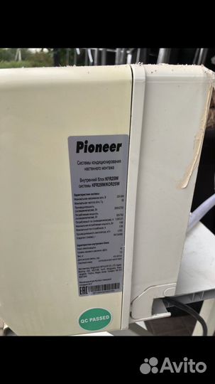 Кондиционер pioneer