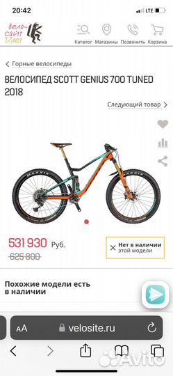 Scott genius 700 tuned Top level