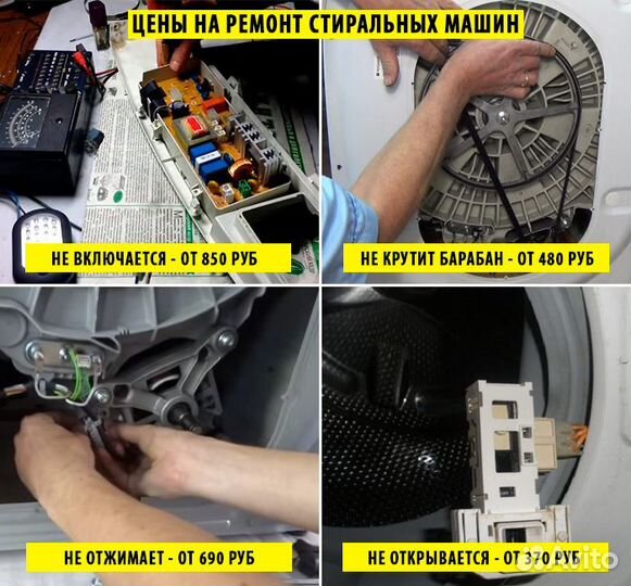 Ремонт Стиральных Машин Холодильника Телевизора