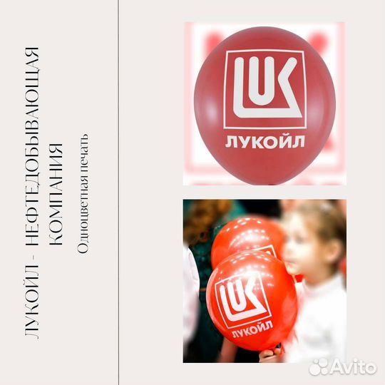 Печать на шарах