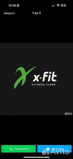 Абонемент в фитнес х-фит