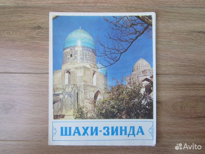 Достопримечательности Узбекистана