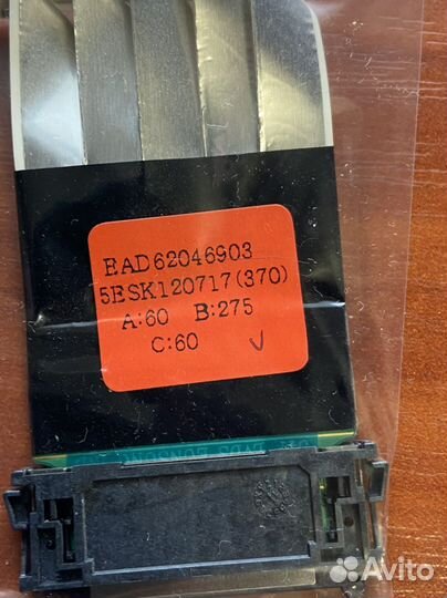 Eax64317403(1.0) от Lg 42lm585t