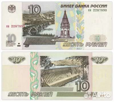 10 р 1997 Модификации 2001
