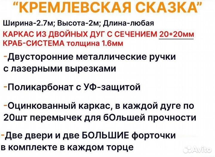 Теплица из двойной дуги 20х20 прямостенная