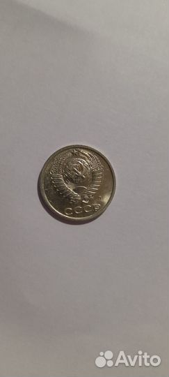 Монета 10 копеек 1991. С буквой 