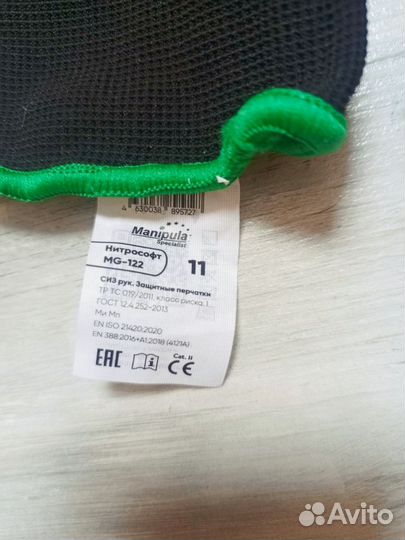 Перчатки рабочие манипула