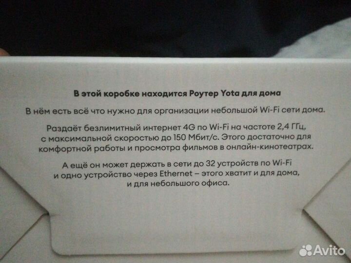 Модем WI-fi yota 3