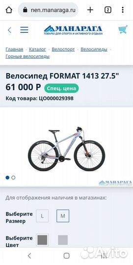 Велосипед Format 1413 27.5 M