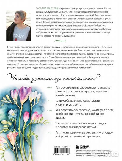 Пишем пионы, розы и другие цветы акварелью