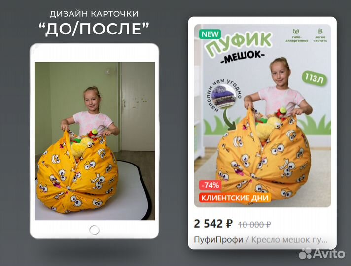 Карточки для маркетплейсов