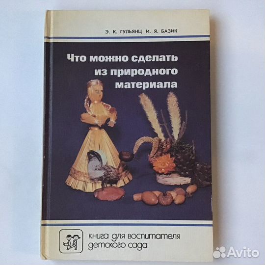 Книги по рукоделию и кулинарии
