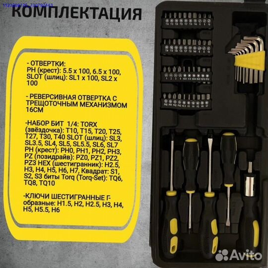 Набор инструментов 110 предметов (Арт.94541)