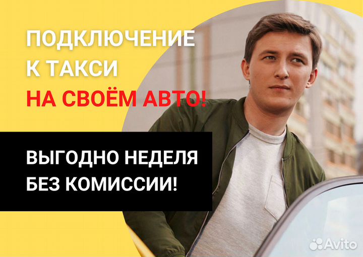 Водитель такси