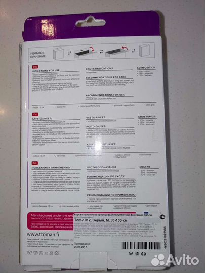 Дородовый бандаж