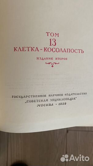 Большая Медицинская Энциклопедия 1959г., 36 томов