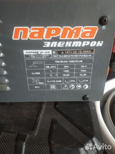 Инвертор сварочный