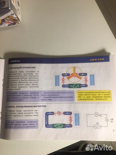 Конструктор Знаток с деталями, новый, 15 схем