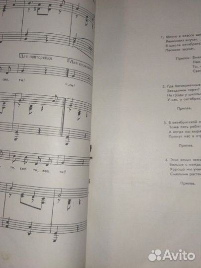 Сборник:Песни для детей начальной школы. 1960 год