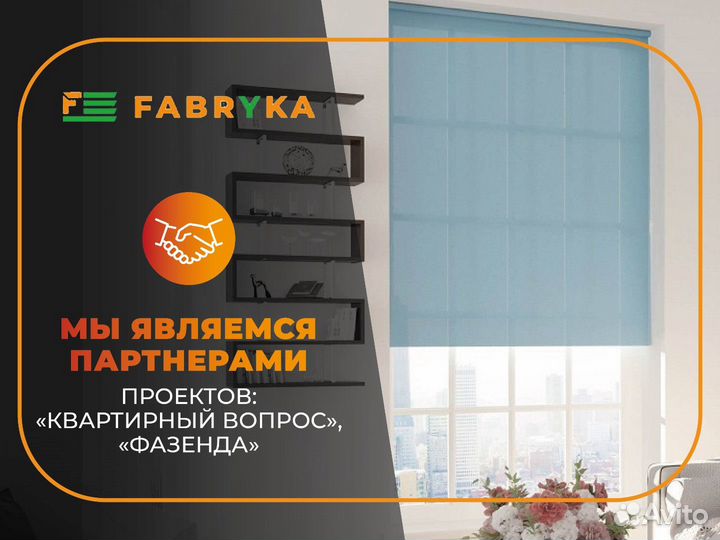 Шторы плиссе