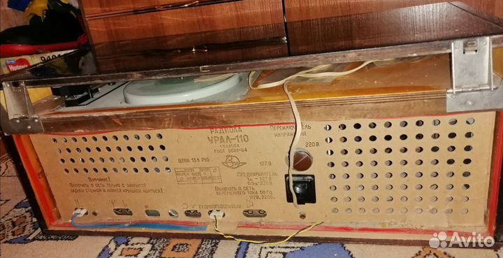 Радиола урал